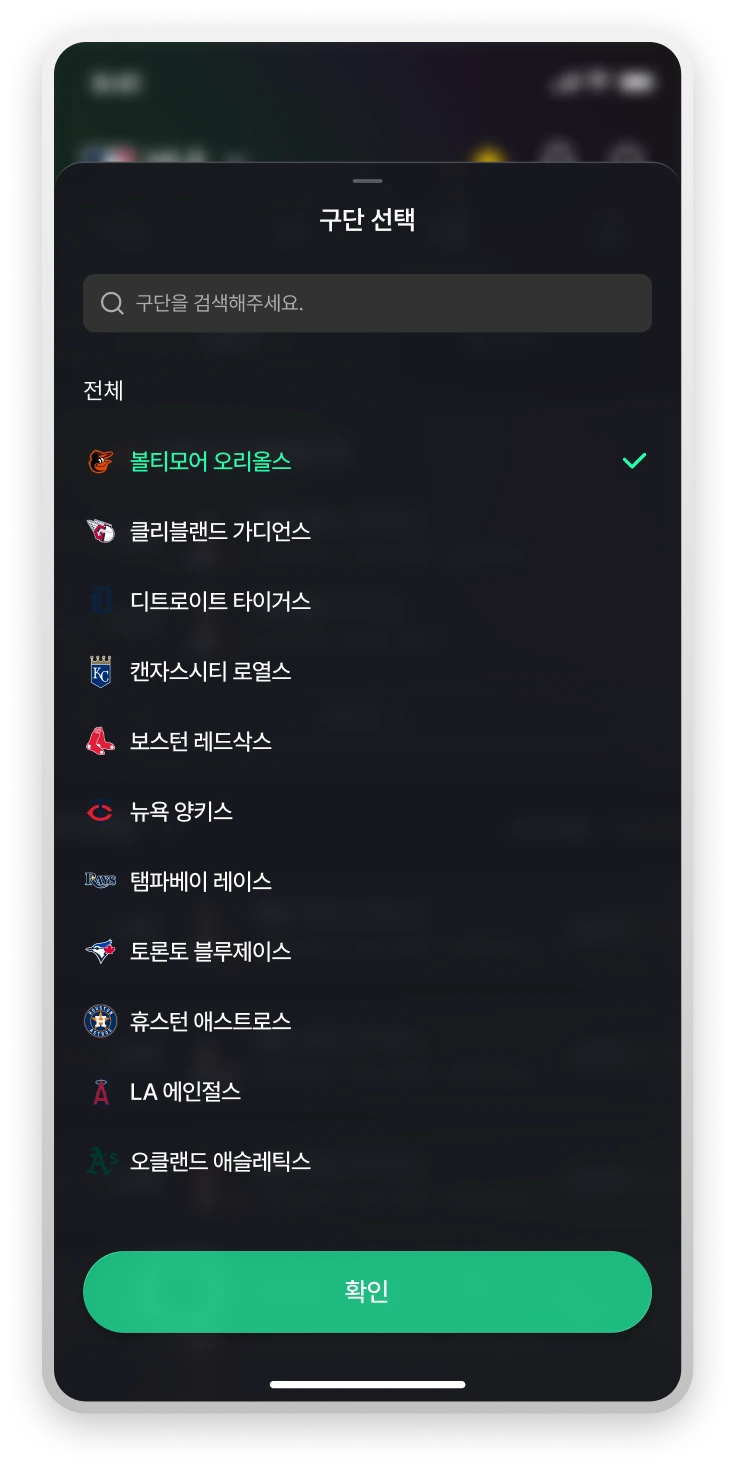 선수 선택