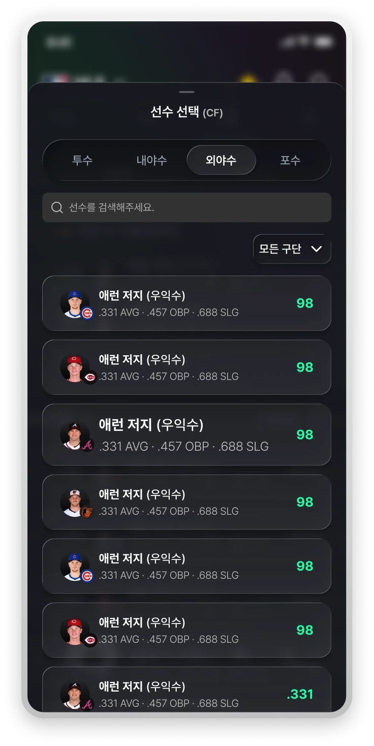 선수 상세 기록