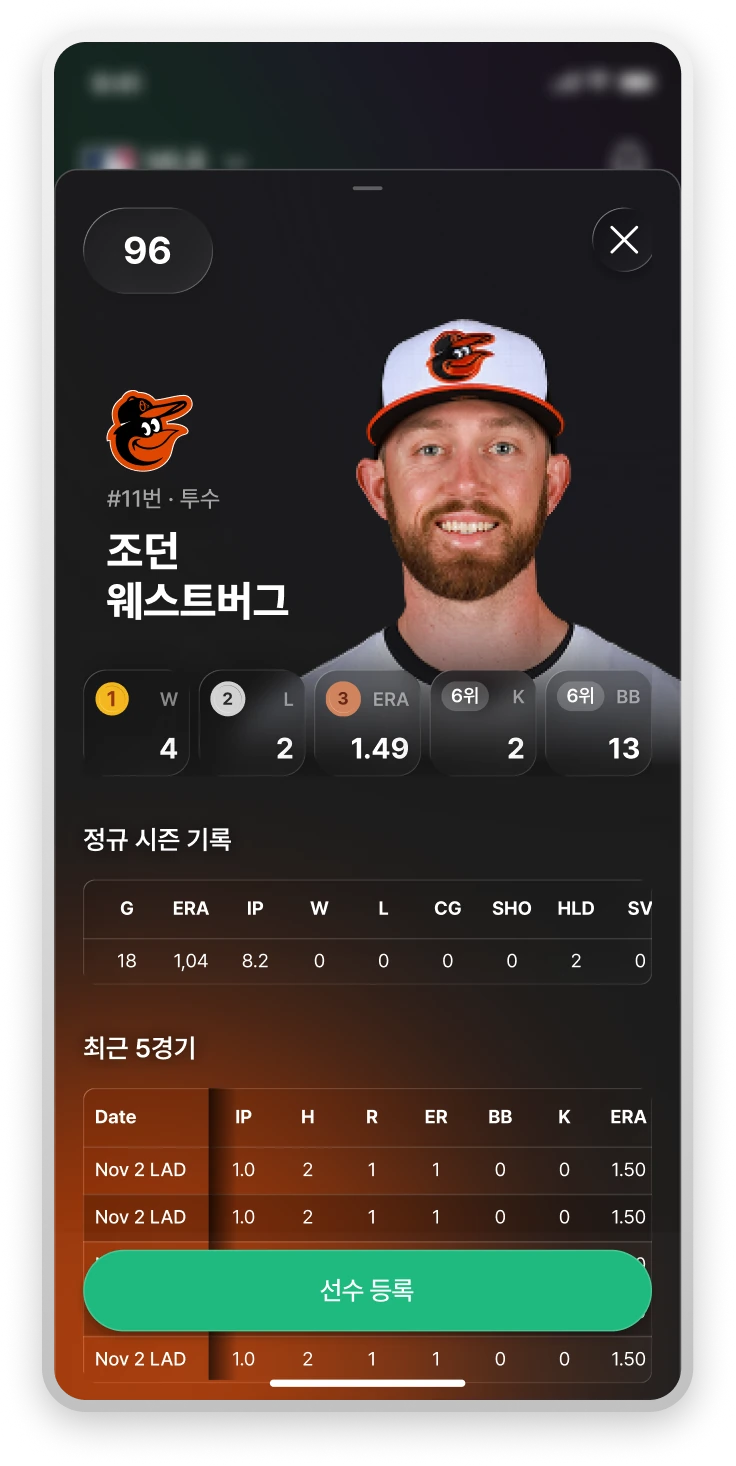 스쿼드 생성 완료